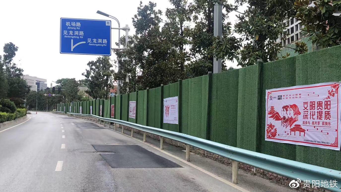 興業(yè)西路粘貼綠色草皮和公益廣告