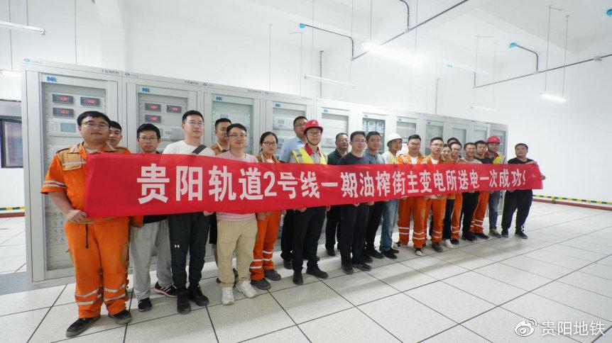 軌道2號(hào)線油榨街主變電所帶電投運(yùn)成功