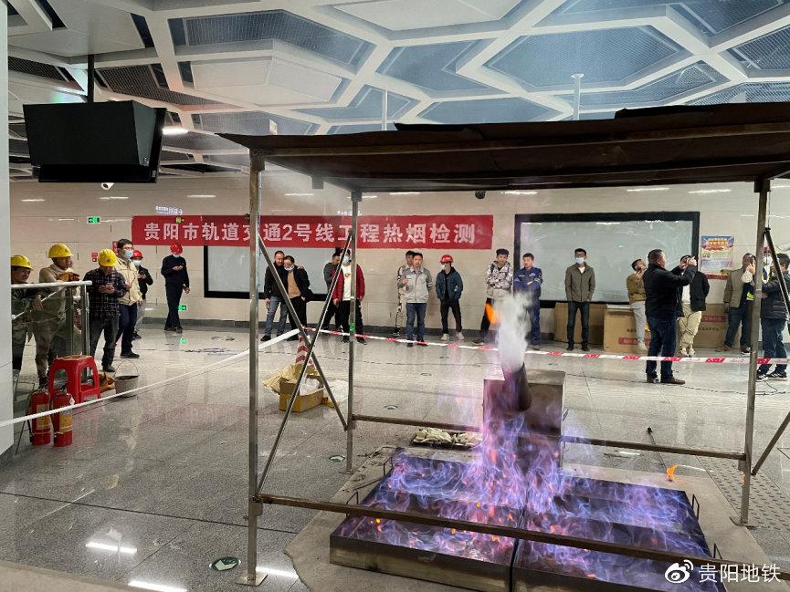 市軌道集團在金陽醫(yī)院站開展熱煙測試