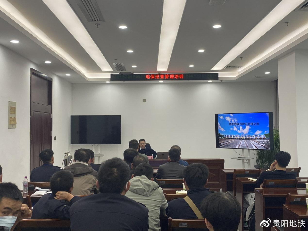 軌道交通控制保護區(qū)安全管理培訓